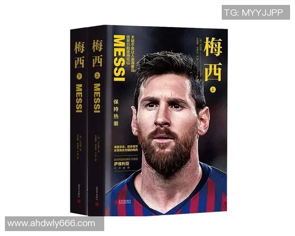 足球明星的奋斗与荣耀:从草根到巅峰的传奇人生故事