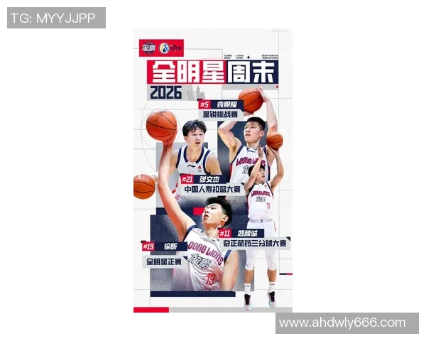 明星球员加盟中国篮球队新阵容引发球迷热议与期待